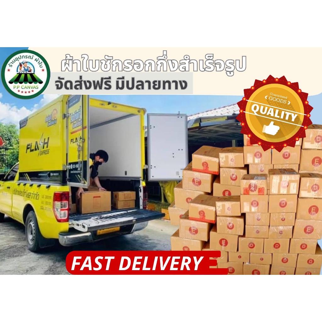 👍ผ้าใบคูนิล่อน หนา0.5มิลเกรด A✅ กึ่งสำเร็จรูปสำหรับลูกค้าติดตั้งเองเตรียมเหล็กเองครับ มีบริการเก็บเงินปลายทาง🚛 - รูปที่ 7