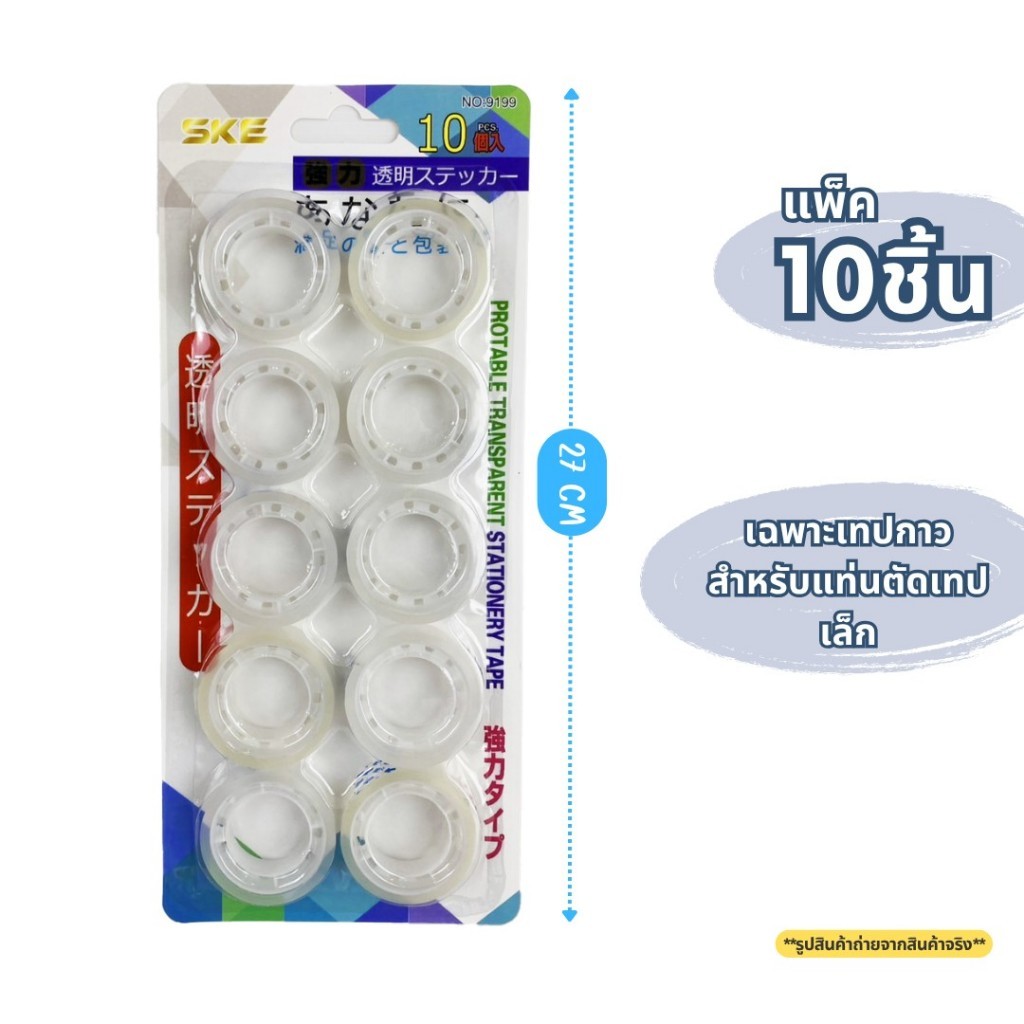 AT.SuperShop แท่นตัดเทปใส แกน 1 นิ้ว แท่นตัดสก๊อตเทปใสเล็ก ใช้งานสะดวก (มีเทปใสขายแยก) พร้อมจัดส่ง ราคา ถูกที่สุด ดีลบีเคเค แกลเลอรีภาพที่ 4