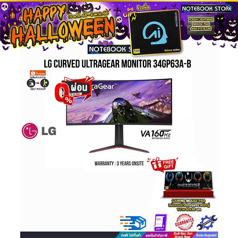 [ผ่อน 0% 10 ด.]LG CURVED ULTRAGEAR MONITOR 34GP63A-B(VA/160Hz)ประกัน 3Y+ONSITE