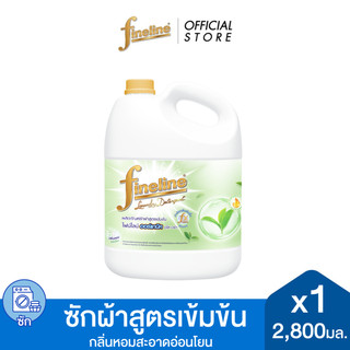 Fineline ไฟน์ไลน์ ผลิตภัณฑ์ซักผ้า สูตรเข้มข้น ออร์แกนิค อโล เวร่า 2,800 มล.x1, สีเขียว