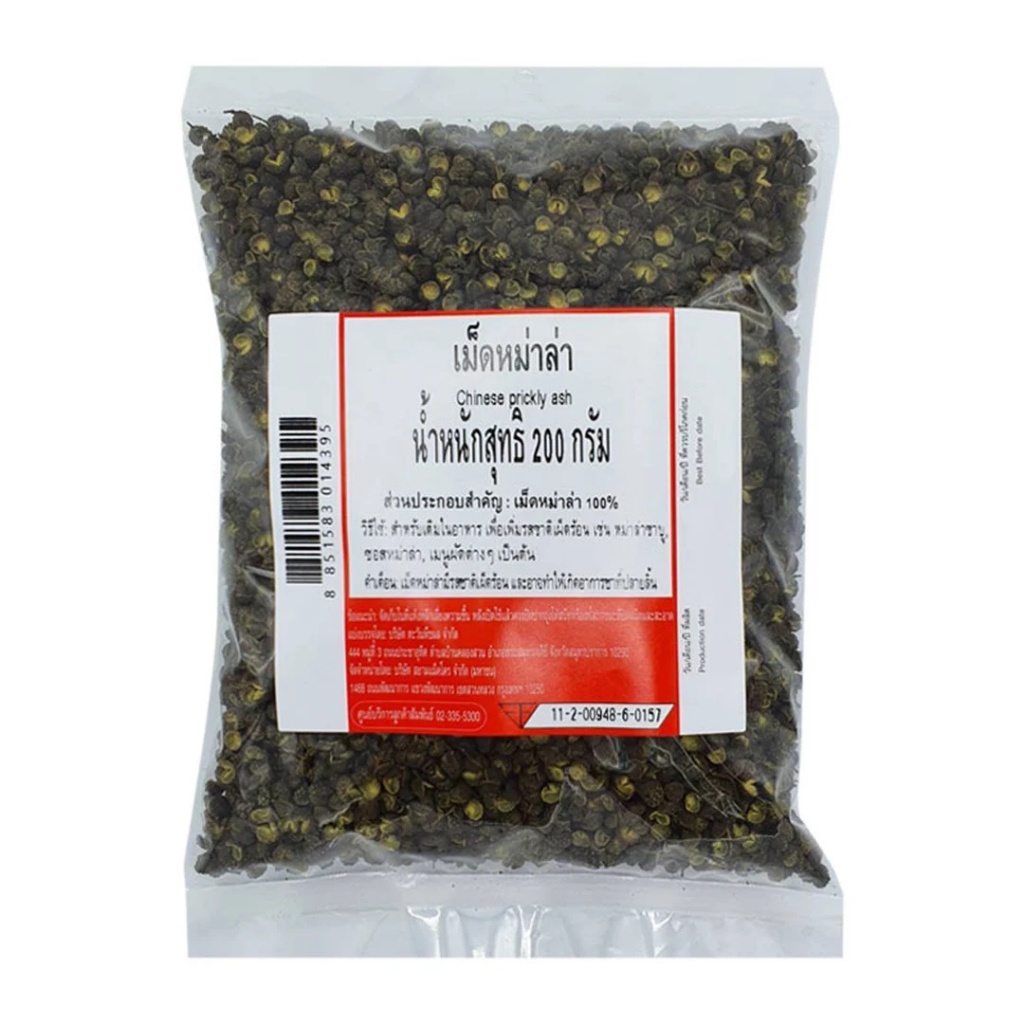 เม็ดหม่าล่า 200 กรัม / Chinese Prickly Ash 200 g. (Mala Seeds 200 G.)