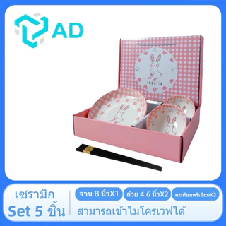 ชุดเซ็ตของขวัญรับไหว้ 5ชิ้น ถ้วย2 จาน1 ตะเกียบ2 พร้อมกล่องตักกร้า10ชุด