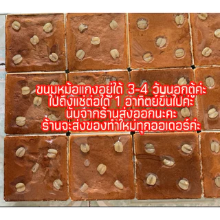 ขนมหม้อแกง ชุด 3 ถาด เรือนบุญล้อมเพชรบุรี