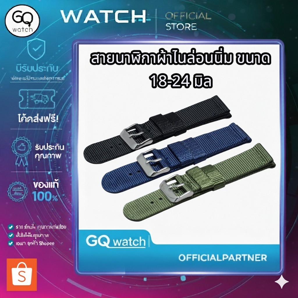 𝗚𝗤 𝘄𝗮𝘁𝗰𝗵 สายนาฬิกา สายผ้าไนล่อนเกรดพรีเมี่ยม ผ้านุ่ม ด้ายเย็บสวย หัวสายสแตนเลสเงา ขนาด 18 20 22 มิล