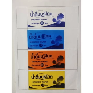 ซีลคอถัง พื้นเขียวพิมพ์ขาว