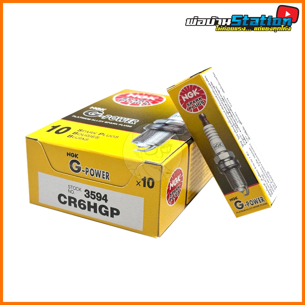หัวเทียน NGK CR6HGP G-Power หัวเทียนเข็ม ราคา 1 หัว
