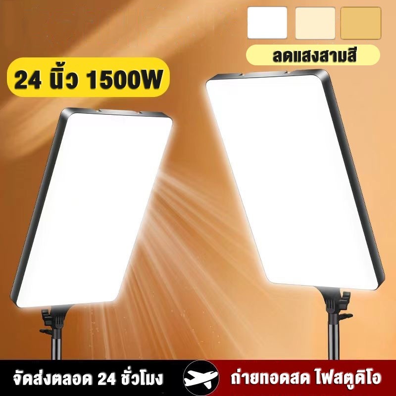 11 นิ้ว/16/19/24นิ้ว ไฟสตูดิโอ ไฟไลฟ์สด ไฟถ่ายภาพ LED Light พร้อมรีโหมด ไฟถ่ายภาพ รีโมทแสงได้ ไฟต่อเนื่อง Studio