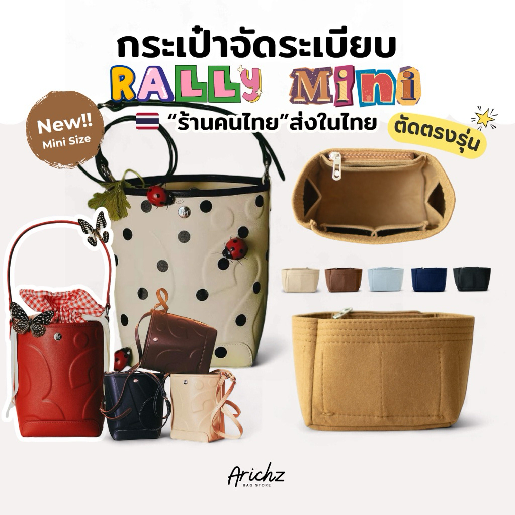 จัดระเบียบรุ่น Rally Mini (ร้านคนไทย🇹🇭พร้อมส่ง) มีทุกไซส์ น้ำหนักเบา หนาอยู่ทรง งานตัดของร้านเอง ตรงรุ่น มีส่งด่วน