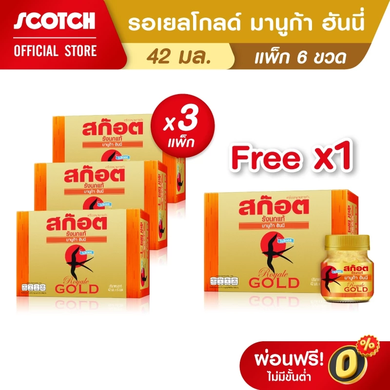 [ขายดี เลือกรสได้] Scotch สก๊อต รังนกแท้ รอเยล โกลด์ 40 มล. (แพ็ก 6 ขวด) จำนวน 4 แพ็ก จัดส่งฟรี!! 燕窝 Bird's nest thumbnail 9