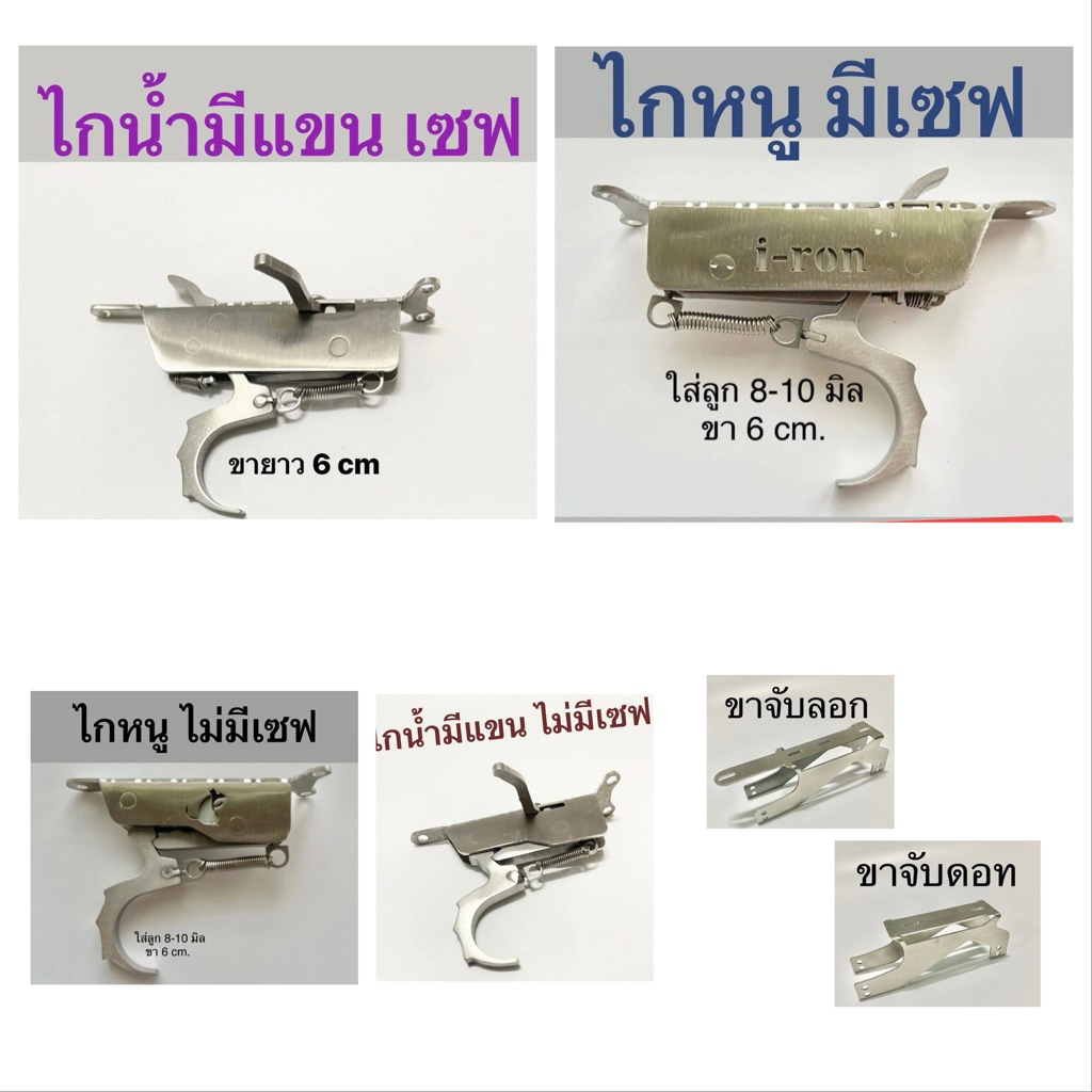 ขาจับดอท ขาจับลอก สแตนเลสงานเลเซอร์