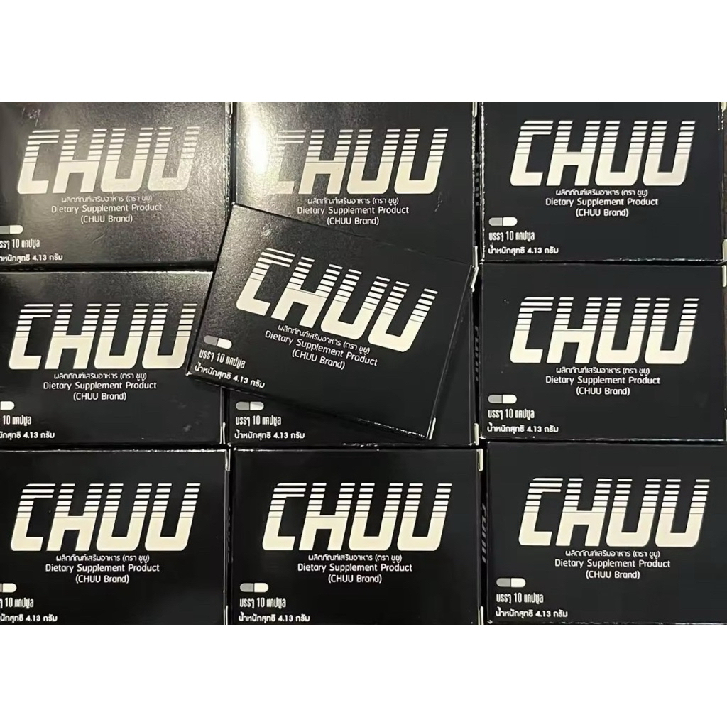 ของแท้! Chuu ชูยู [6กล่อง][Chu ชูว์ เดิม] อาหารเสริมสำหรับท่านชาย