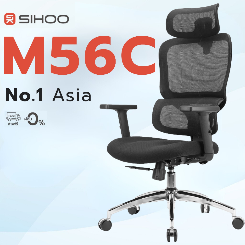 Sihoo M56c GB เก้าอี้ทำงาน เก้าอี้เพื่อสุขภาพ เก้าอี้ ergonomic - ผ้าตาข่ายระบายอากาศ เบาะนิ่ม