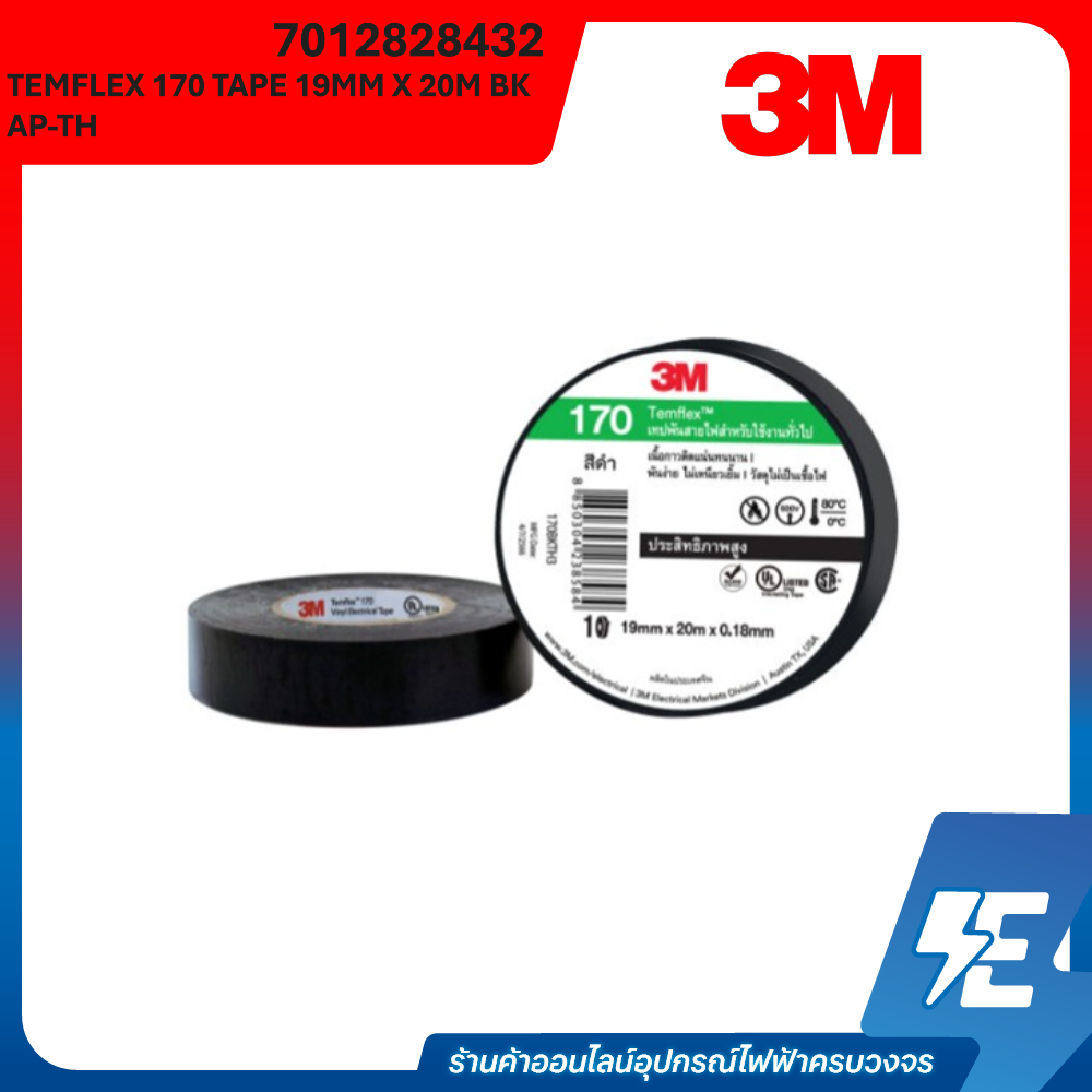 3M TEMFLEX 170 TAPE 19MM X 20M BK AP-TH (7012828432) แพค 10 ม้วน
