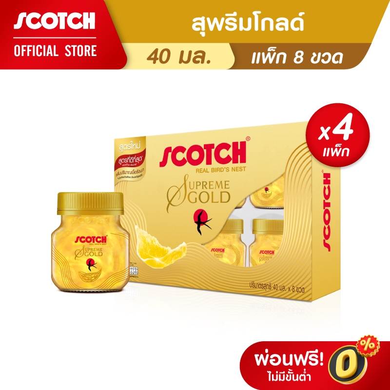 Scotch สก๊อต รังนกแท้ สุพรีม โกลด์ 40 มล. (แพ็ก 8 ขวด) จำนวน 4 แพ็ก รังนกแท้ สีเหลืองทอง เนื้อแน่น 燕窝 Bird's nest