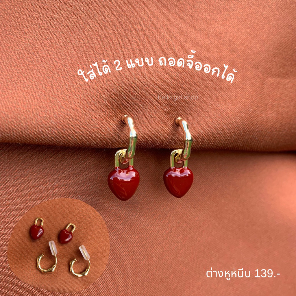 ( ต่างหูหนีบ ขดลวด ) ต่างหูห่วง จี้หัวใจสีแดง ถอดออกได้