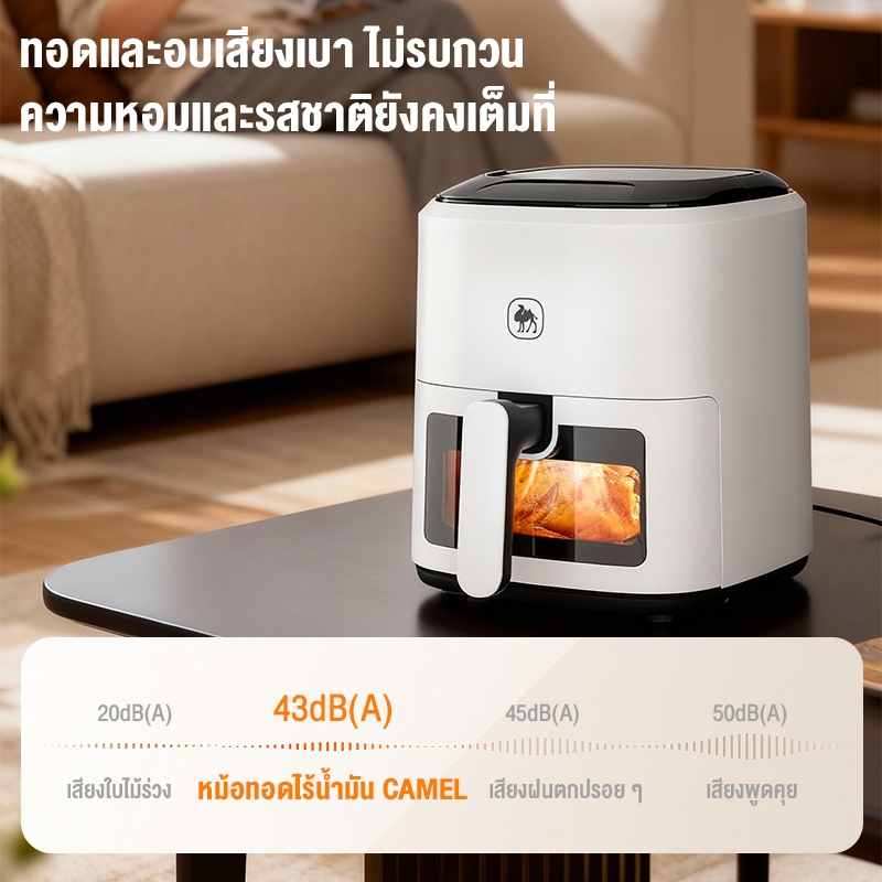 CAMEL หม้อทอดไฟฟ้าขนาด 6 ลิตร ระบบสัมผัส 1350W ร้อนเร็ว 360°ไม่ต้องพลิกกลับด้าน​ - รูปที่ 5