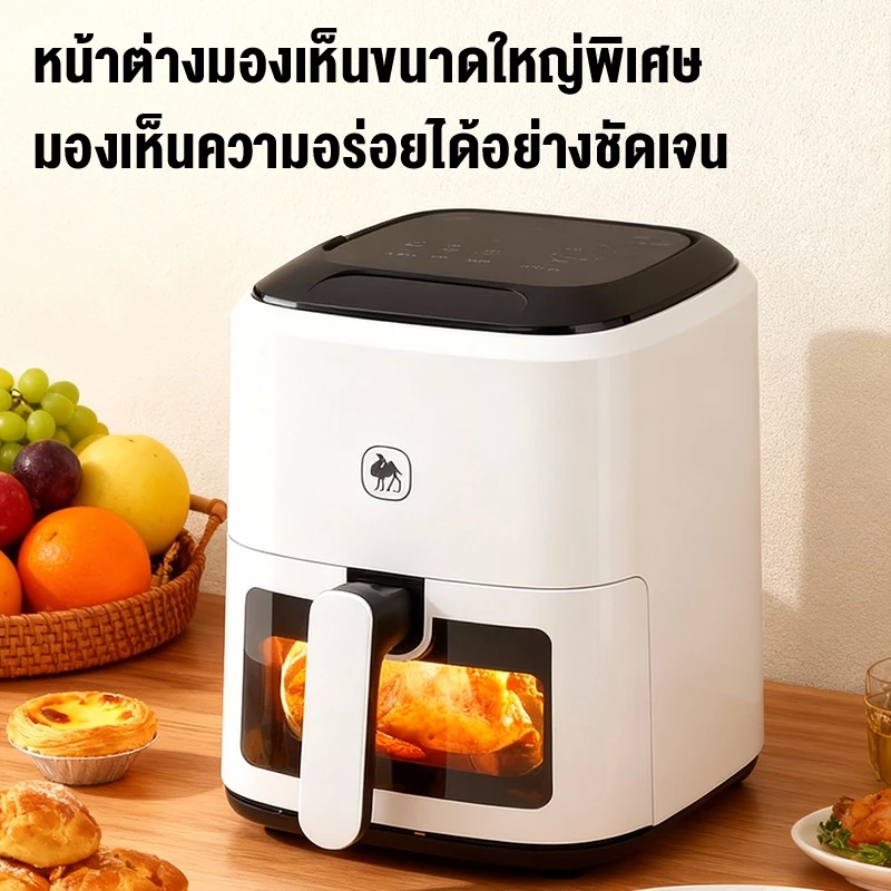 CAMEL หม้อทอดไร้น้ำมันแบบมีถาด 6L มัลติฟังก์ชั่น ร้อนเร็ว 360° ไม่ต้องพลิกกลับด้าน ทำความสะอาดง่าย​ thumbnail 7