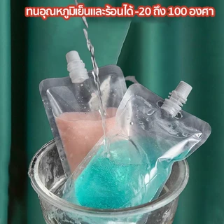 (50 ใบ) ถุงฝาเกลียว ก้นตั้งได้ ถุงใส่น้ำ ถุงใส่น้ำจิ้ม ใส่เยลลี่ ถุงพลาสติกใส ถุงใสเจล ปากรูปในโต 8mm PET+PE
