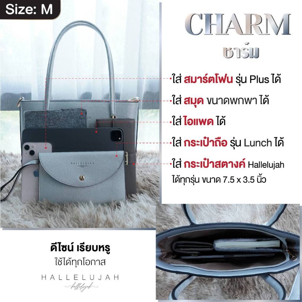 กระเป๋าสะพายผู้หญิง ทรง Tote รุ่น Charm (ชาร์ม) ไซส์ M - รูปที่ 2