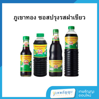 ภูเขาทอง ซอสปรุงรสฝาเขียว ตราภูเขาทอง