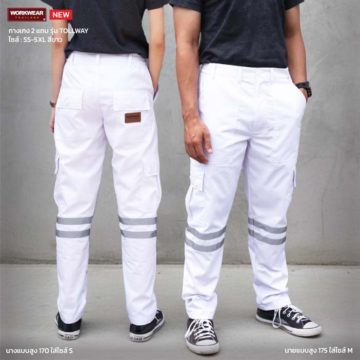 HERO SAFETY :กางเกงแถบสะท้อนแสง รุ่น Tollway กระบอกเล็ก ขายาว งานช่าง แอร์ ไฟฟ้า ยนต์ ไรเดอร์ WORKWEARTHAILAND