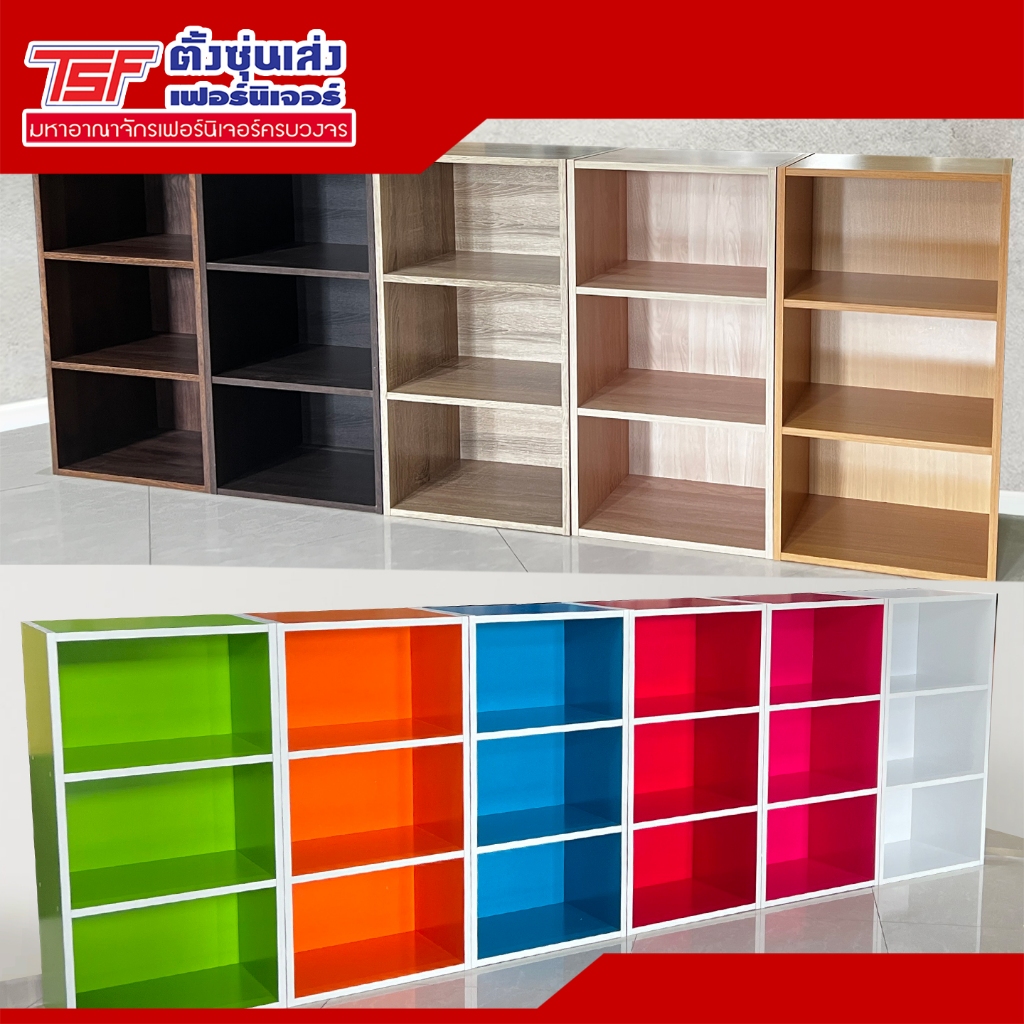 TSF ชั้นคัลเลอร์บ๊อก 3 ช่องโล่ง 42*29*80 CM.