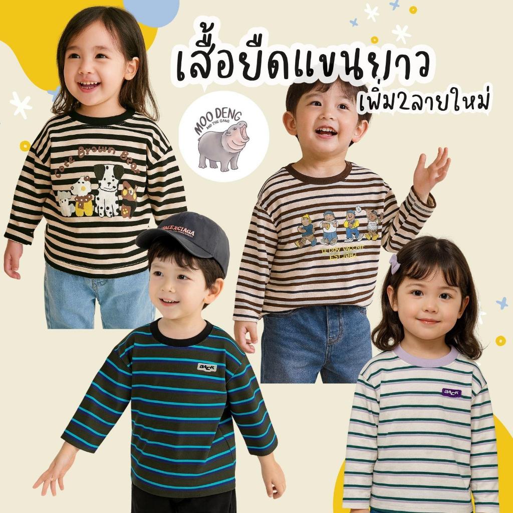 MooDeng Baby เสื้อกันหนาว ลายทาง คอกลม แขนยาว เสื้อสวมหัว อ่อนนุ่มต่อผิวเด็ก อายุ 12เดือน ถึง 8 ปี นุ่มสบาย