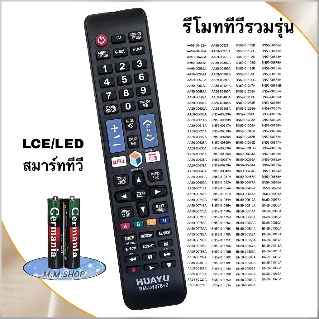 รีโมททีวี LCD/LED ยี่ห้อ Samsung ซัมซุง(HUAYU รหัส RM-D1078+2)