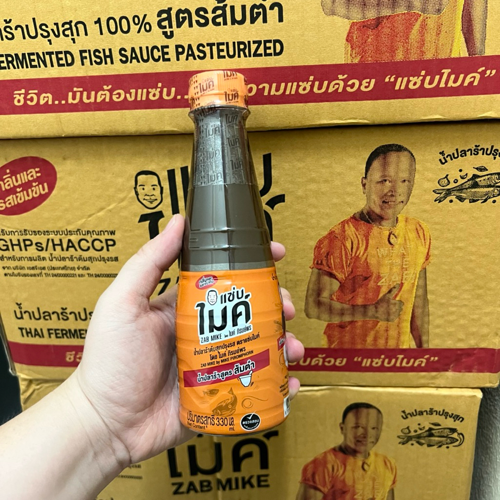 [ 1 ลัง: 24 ขวด ] ปลาร้าไมค์ ฉลากส้ม 330ml x 24 ขวด
