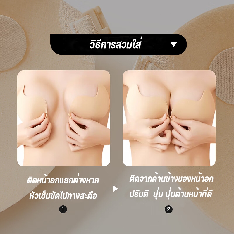 ✨บราปีกนก ✨𝑩𝒓𝒂 บราปีก บราปีกนกทรงกลม  กาวเหนียว ปีกนก บราปีกนกกันน้ำกันเหงื่อ บรากาวซิลิโคน - รูปที่ 5