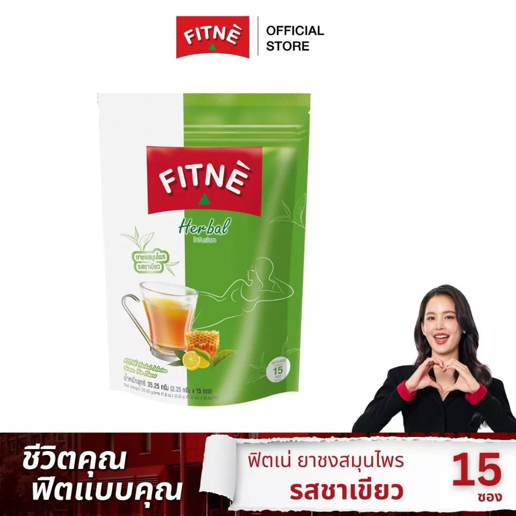 FITNE' ฟิตเน่ ยาชงสมุนไพร รสชาเขียว ขนาด 15 ซอง - FITNE' Herbal Infusion Tea: Green Tea Flavored 2.35g. x 15 Sachets