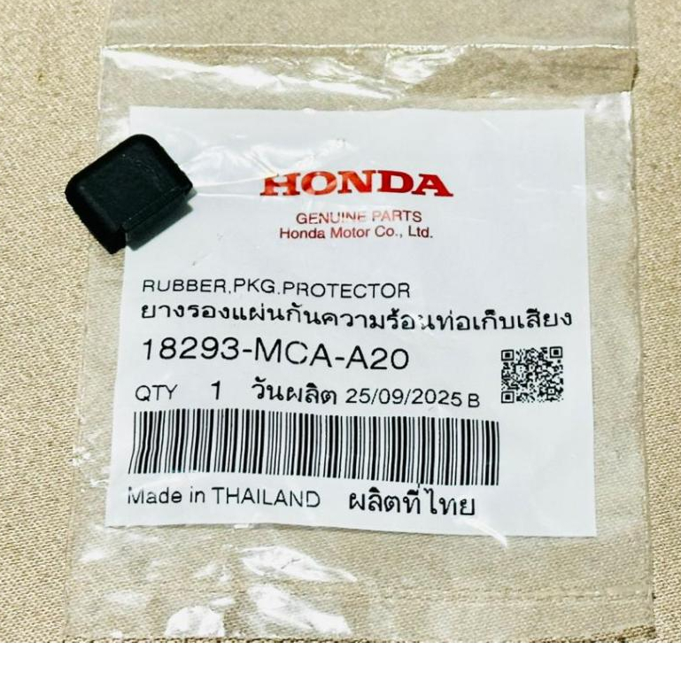 18293-MCA-A20 ยางรองกันร้อน ยางรองฝาครอบท่อ ยางกันสั่น MSX WAVE 110i (ปี 2014-2020) WAVE 125i (ปี 2018-2023) ราคาถูก Shopee Lazada