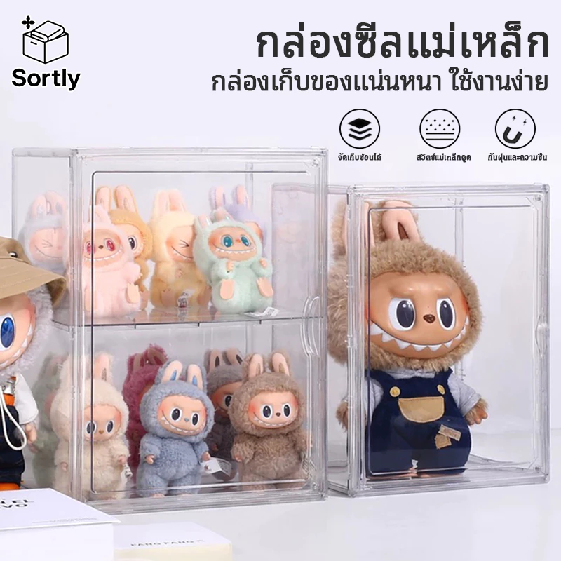 Sortlyกล่องเก็บและแสดงโมเดล Labubu Molly กล่องอะคริลิคใสกันฝุ่นกันความชื้น สำหรับเก็บหมวกกันน็อคและกระเป๋า