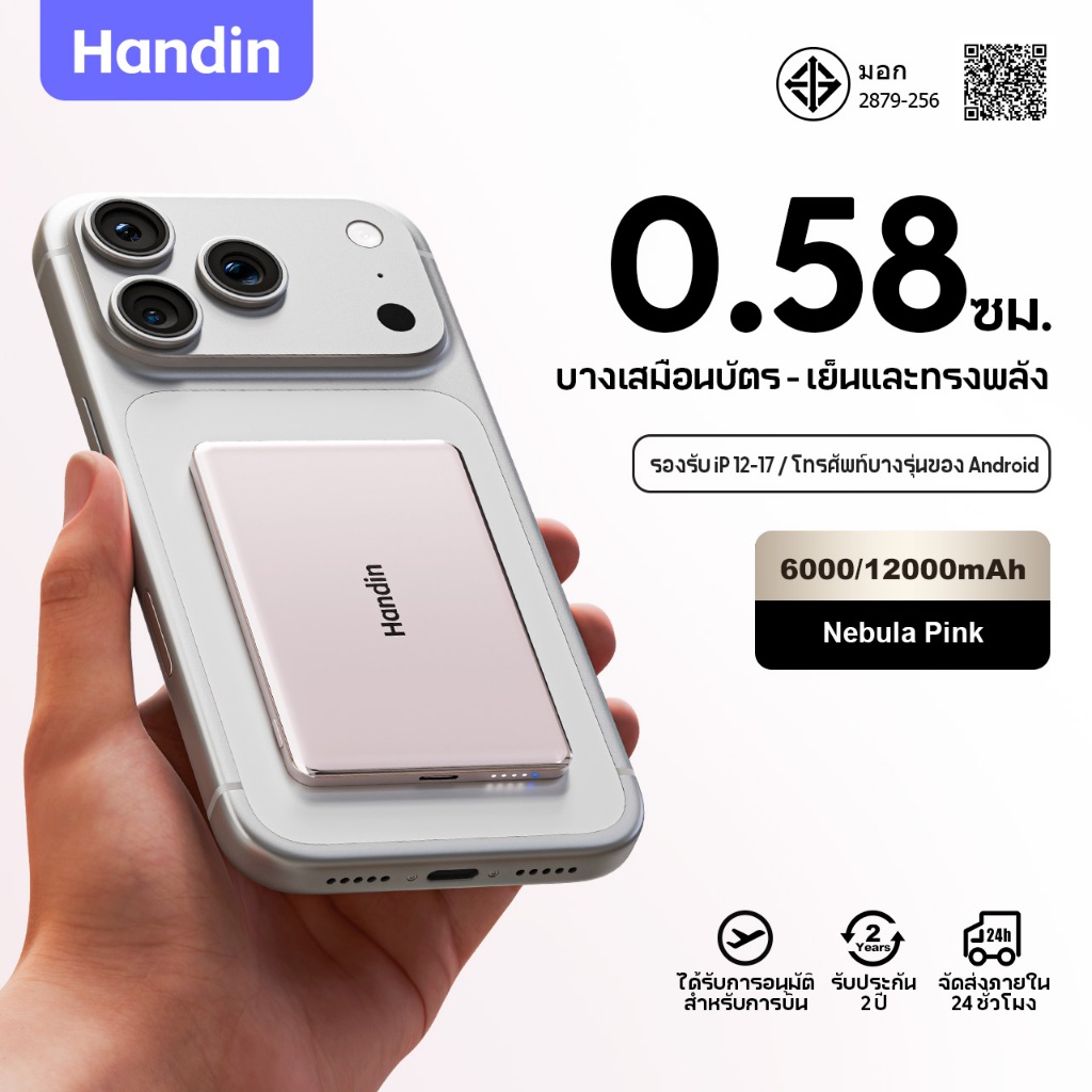 Handin 6000mah/12000mah ดูดแม่เหล็ก Wireless powerbank 5.8มม การออกแบบบางเฉียบ ใช้ได้กับ 11-16 ทั้งห