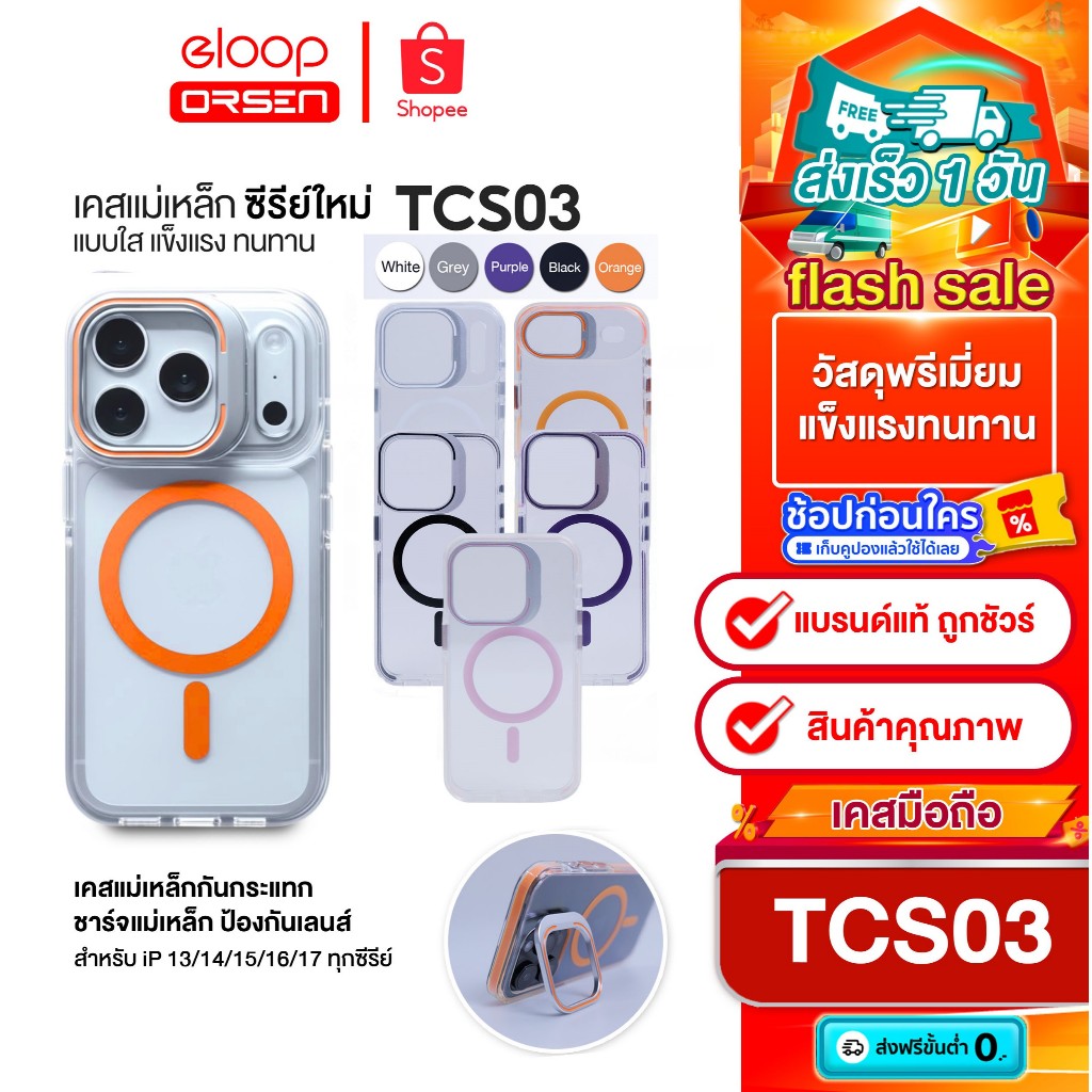 [ติดตาม รับส่วนลด] TCS03 Magnetic Case เคสไอโฟน แม่เหล็ก เคสมือถือกันกระแทก มีขาตั้ง  สำหรับ Phone