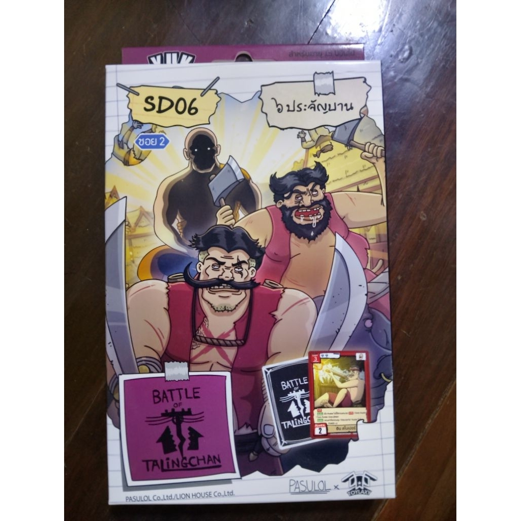 Battle of talingchan SD / BT การ์ดไทย Odenya