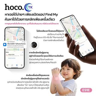 HOCO อุปกรณ์ระบุตำแหน่ง แบบสายข้อมือ Smart Tag เชื่อมต่อผ่านแอพ Find My iOS ขนาดเล็ก พกพาสะดวกเพียงสวมใส่ข้อมือ E91E