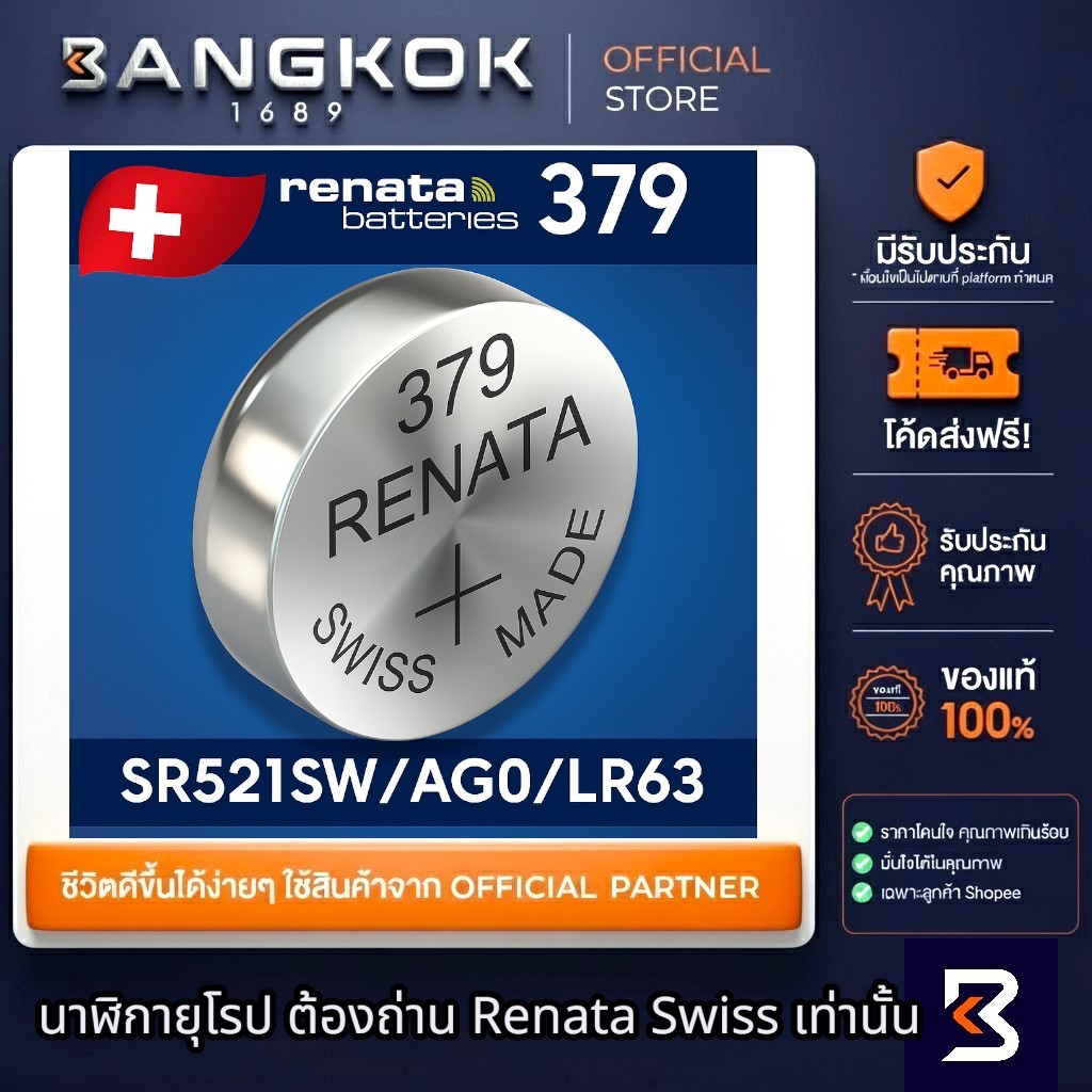 𝗥𝗘𝗡𝗔𝗧𝗔 379 / SR521SW ถ่านรีนาต้าจากสวิส by Swatch Group ถ่านนาฬิกา 0% mecury Watches Battery 1.55V
