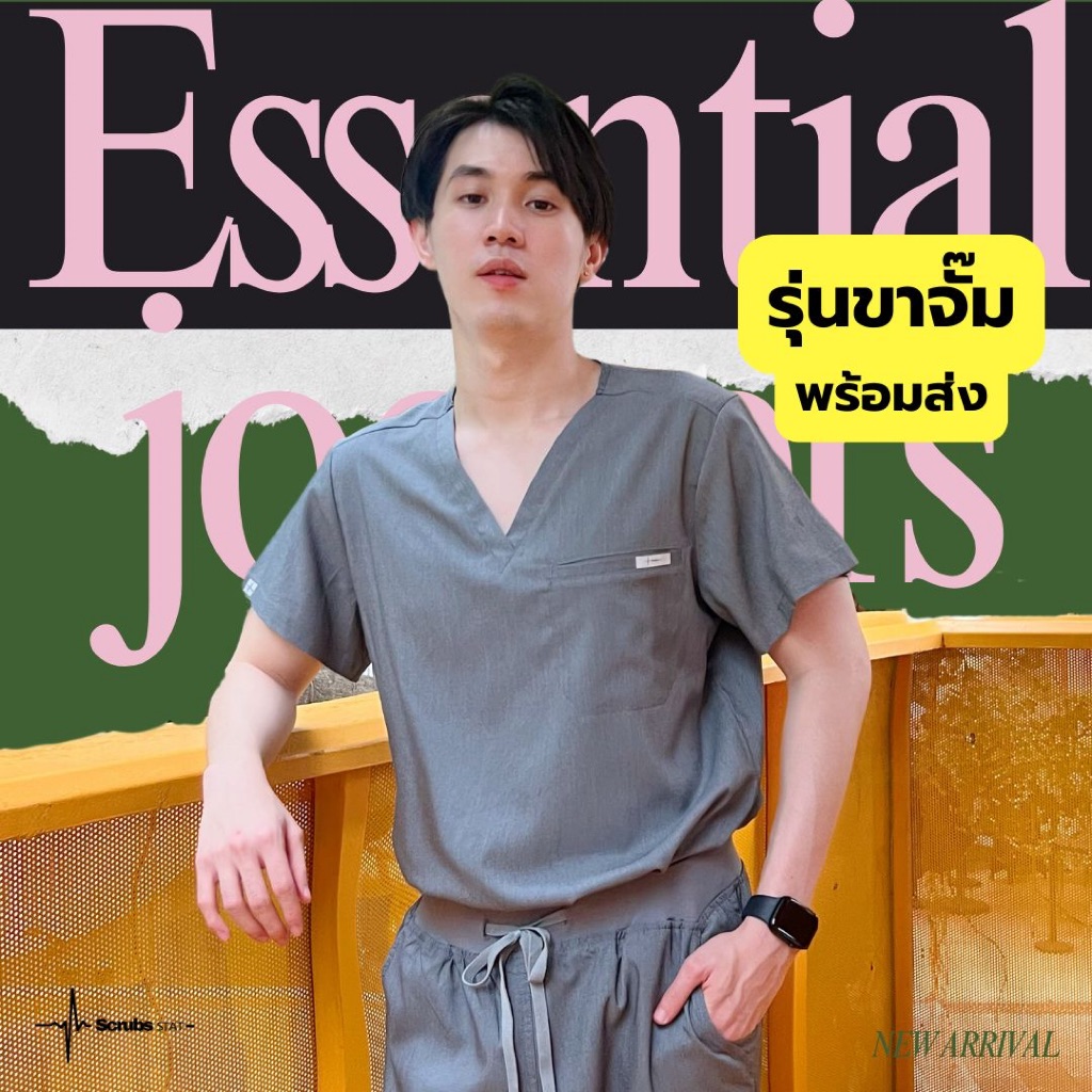 ชุดสครับขาจั๊ม (ไม่ปักชื่อ) Scrubs STAT รุ่น Essential joggers สี Gadget Gray