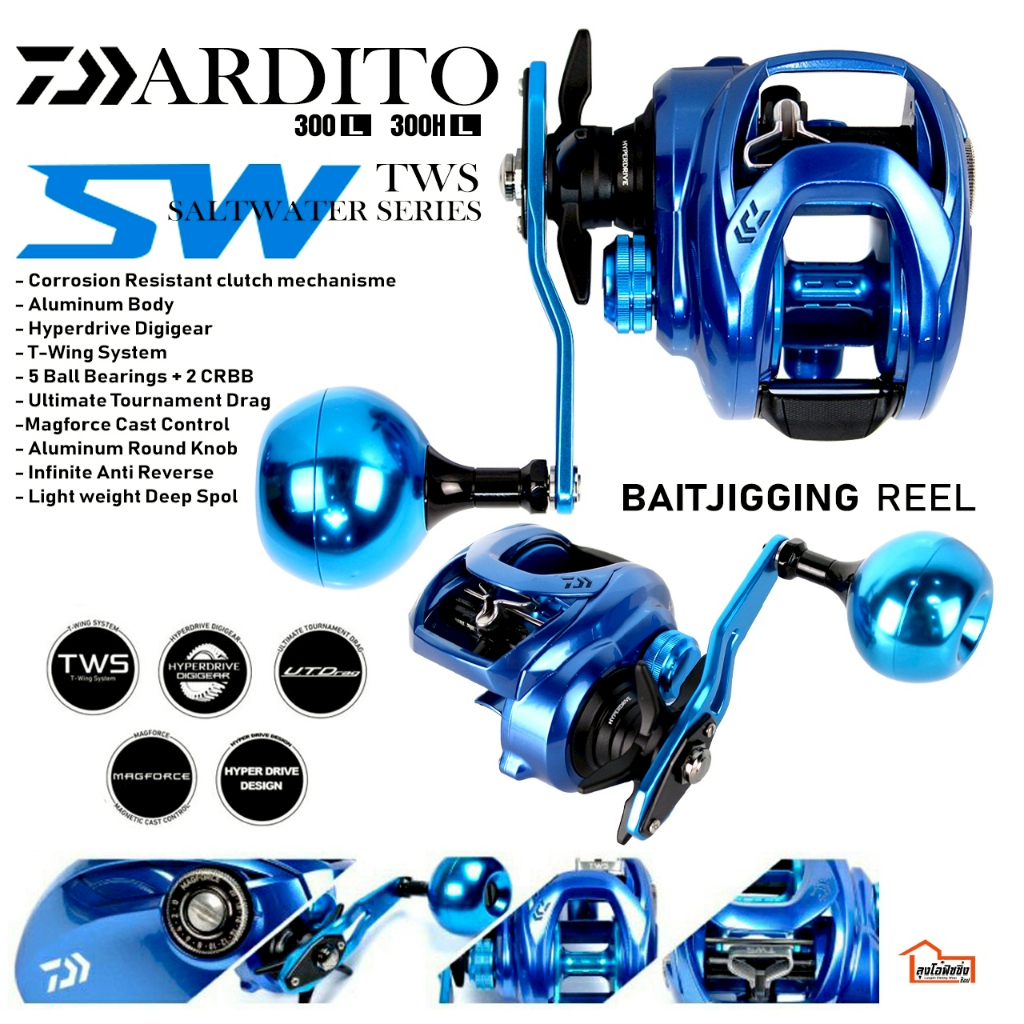 รอก DAIWA ARDITO SW TWS 300L และ 300HL ปี 2021