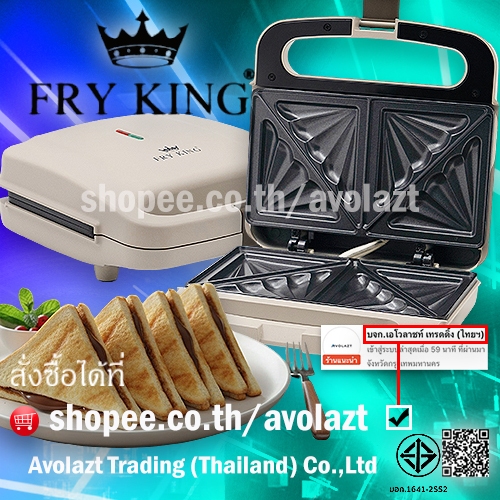 FRY KING เครื่องทำแซนวิช