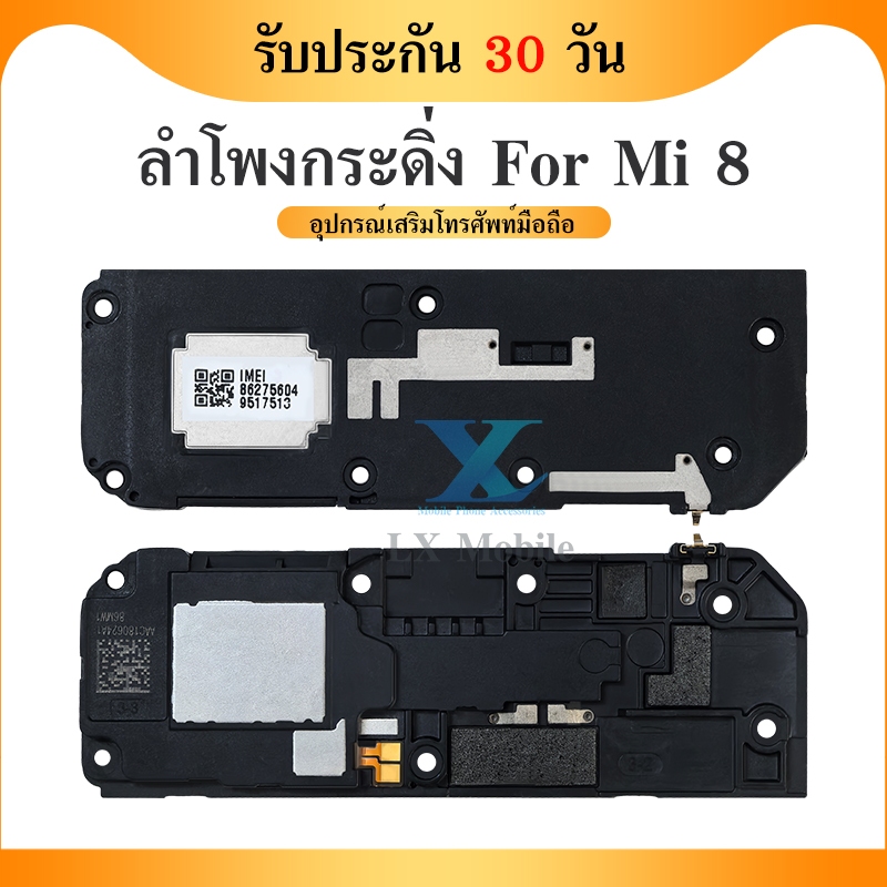 Speaker Ringer Buzzer ลำโพงกระดิ่ง ใช้กับ MI 8 ลำโพง ลำโพงสำหรับ Mi8 Buzzer Ringer Flex อะไหล่