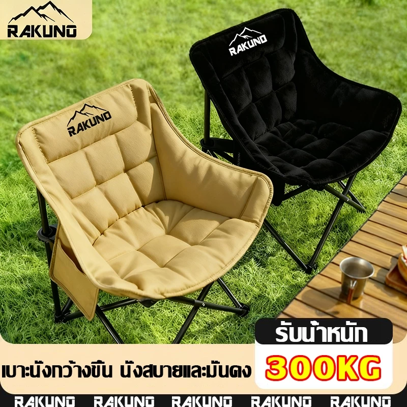 เก้าอี้แคมป์ปิ้งพับได้ รับน้ำหนัก 300 กก เก้าอี้สนามพกพา