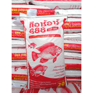 TRR 888 อาหารปลากินพืช ทีอาร์อาร์ เม็ดใหญ่ โปรตีน 15.5% อาหารปลานิล ปลาชะโด ปลาบึก ปลาสวาย ขนาด 20 kg.