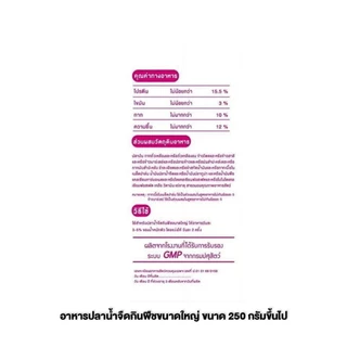 Hello อาหารปลากินพืช เฮลโล เม็ดใหญ่ โปรตีน 15.5% อาหารปลา ขนาด 20 kg.
