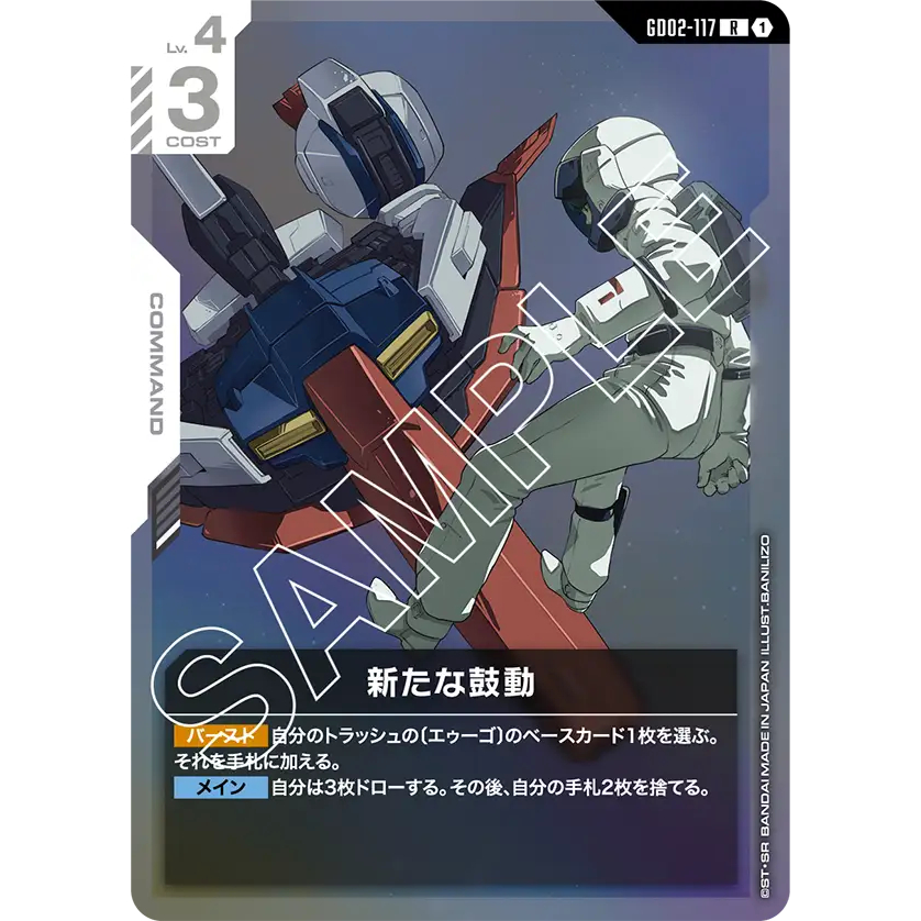 [GD02-117] A New Sign (Rare) Gundam Card Game การ์ดเกมกันดั้มแท้ถูกลิขสิทธิ์