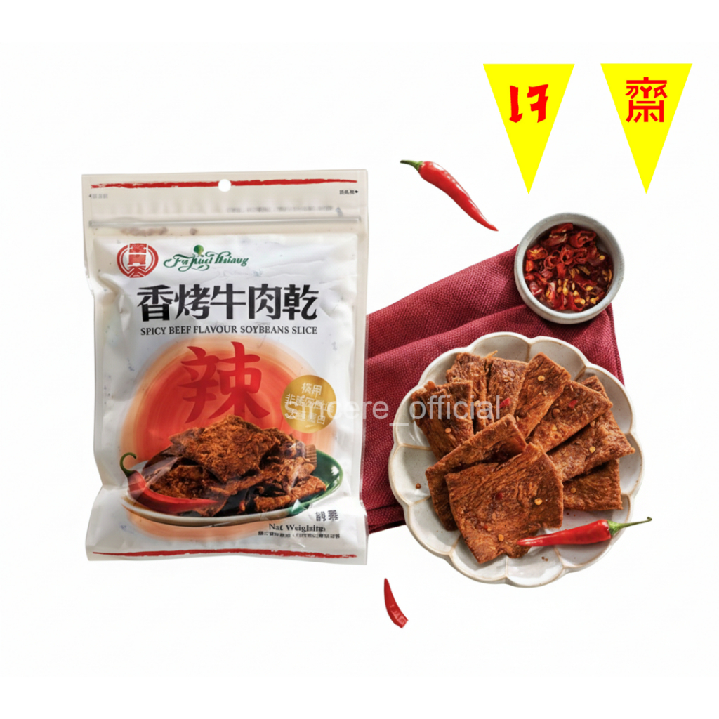 เนื้อแผ่นเจรสเผ็ด สูตรเจ 150กรัม