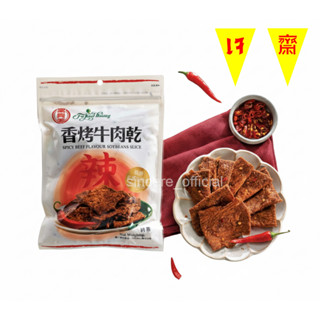 เนื้อแผ่นเจรสเผ็ด สูตรเจ 150กรัม