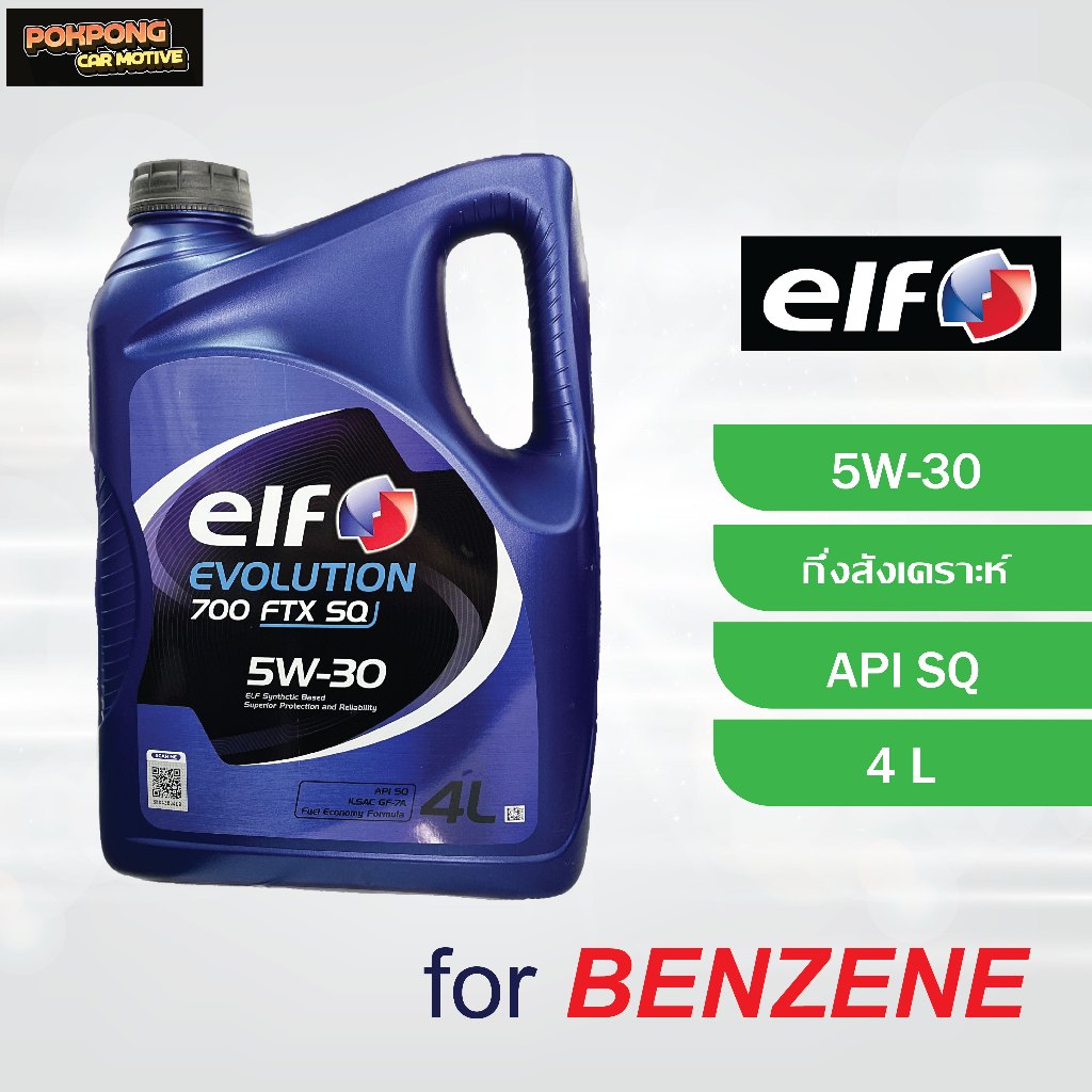 ELF EVOLUTION 700 FTX 5W-30 สำหรับเครื่องยนต์เบนซีน (4L)