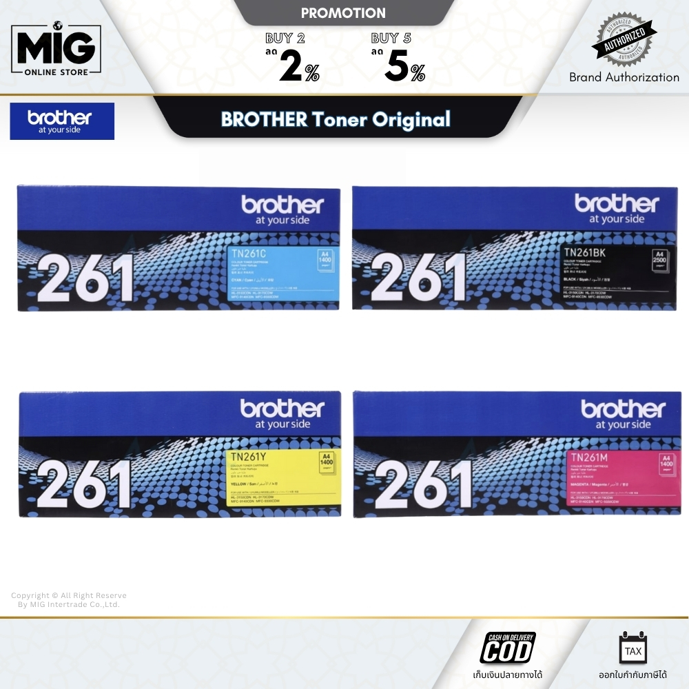BROTHER Toner Original TN-261C ,TN-261M ,TN-261Y ,TN-261BK ปริ้นเอกสารได้ 1,400-2,500 หน้า ของแท้ กา